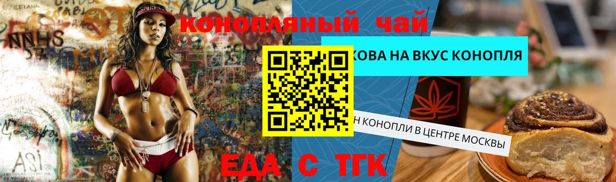 Печенье с ТГК марихуана  Вход с VPN  Гай 