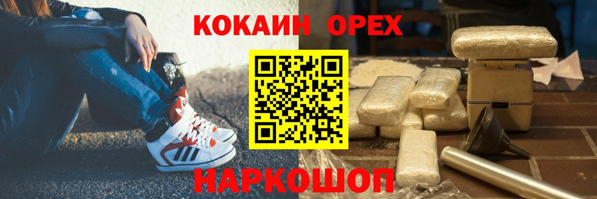 КОКАИН  Гай  Экстази  Купить  ГАШИШ  NBOMe  МАРИХУАНА  ГАШ  МЕФ   Вход с VPN 