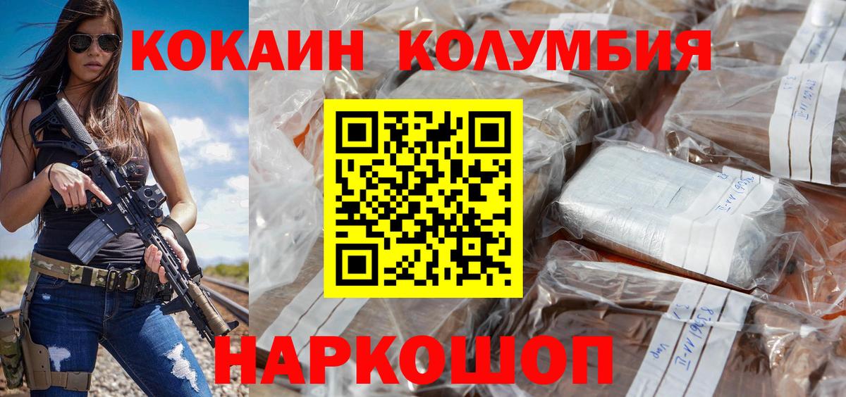 COCAIN 99%  КОКАИН  Гай  COCAIN FishScale  Вход с VPN 