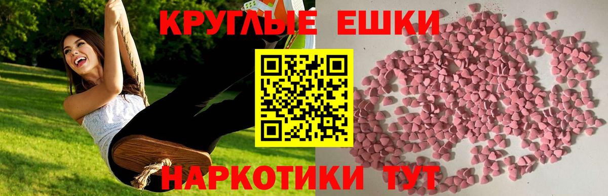 ЭКСТАЗИ Cube  Экстази  ЭКСТАЗИ Philipp Plein  как найти закладки  Вход с VPN  Гай 