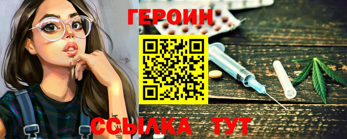 ГЕРОИН  Вход с VPN  Гай  Героин афганец 