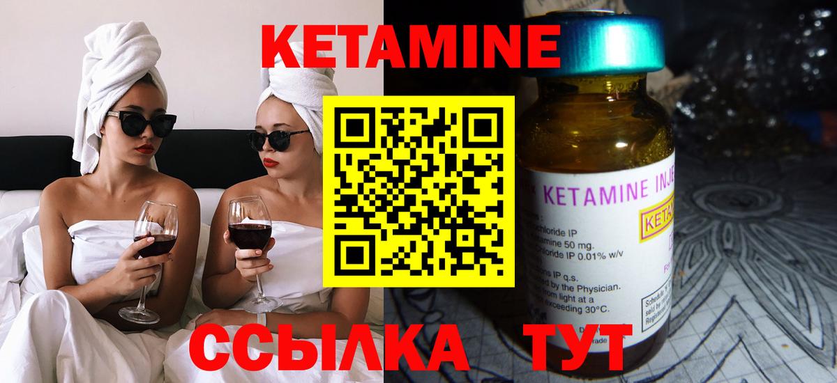 Кетамин ketamine Гай