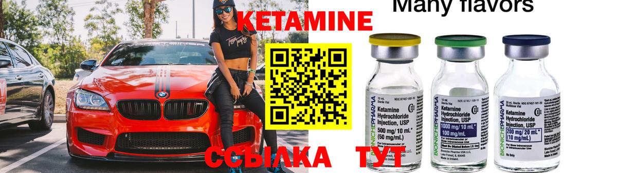 Гай  КЕТАМИН ketamine  КЕТАМИН VHQ  Вход с VPN 