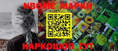 амф Наро-Фоминск