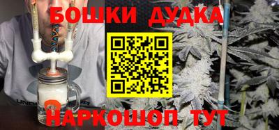 молекула духа Нальчик