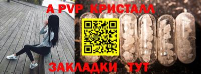амф Наро-Фоминск