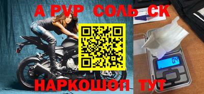 молекула духа Нальчик
