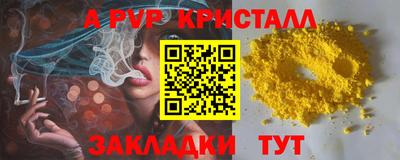 молекула духа Нальчик