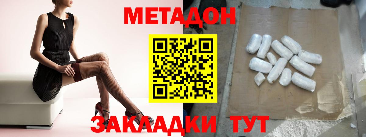 Гай  МЕТАДОН кристалл  МЕТАДОН VHQ  Вход с VPN 