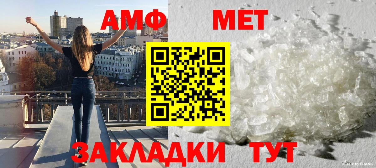 Гай  Метамфетамин мет  Первитин  Вход с VPN 