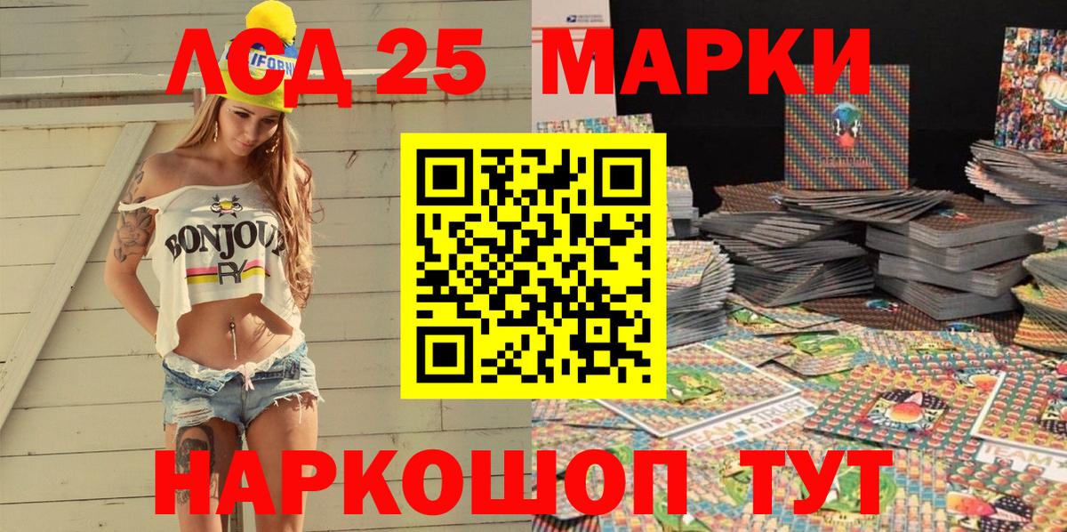 Гай  Марки 25I-NBOMe 1500мкг  Марки NBOMe  Вход с VPN 