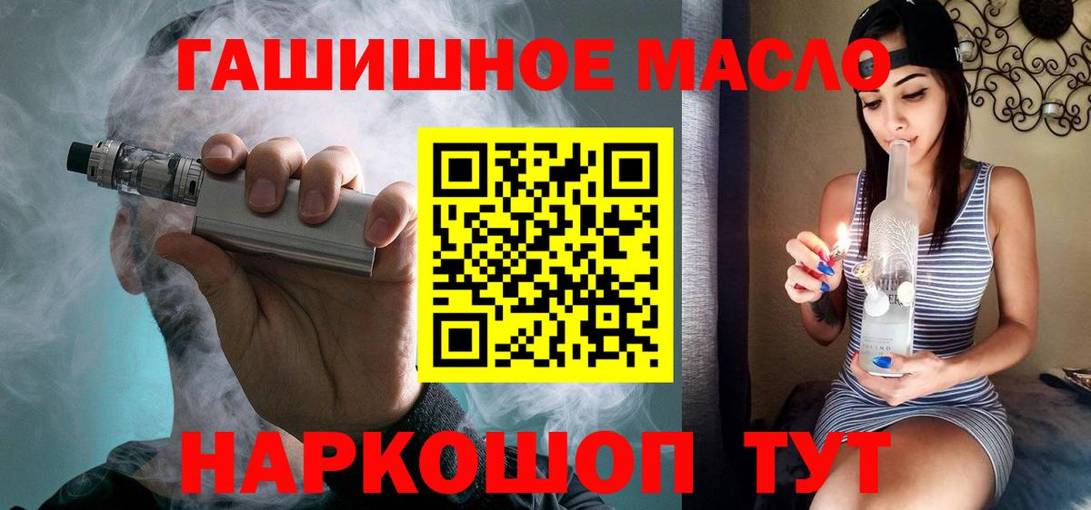 Гай  ТГК THC oil  Вход с VPN 