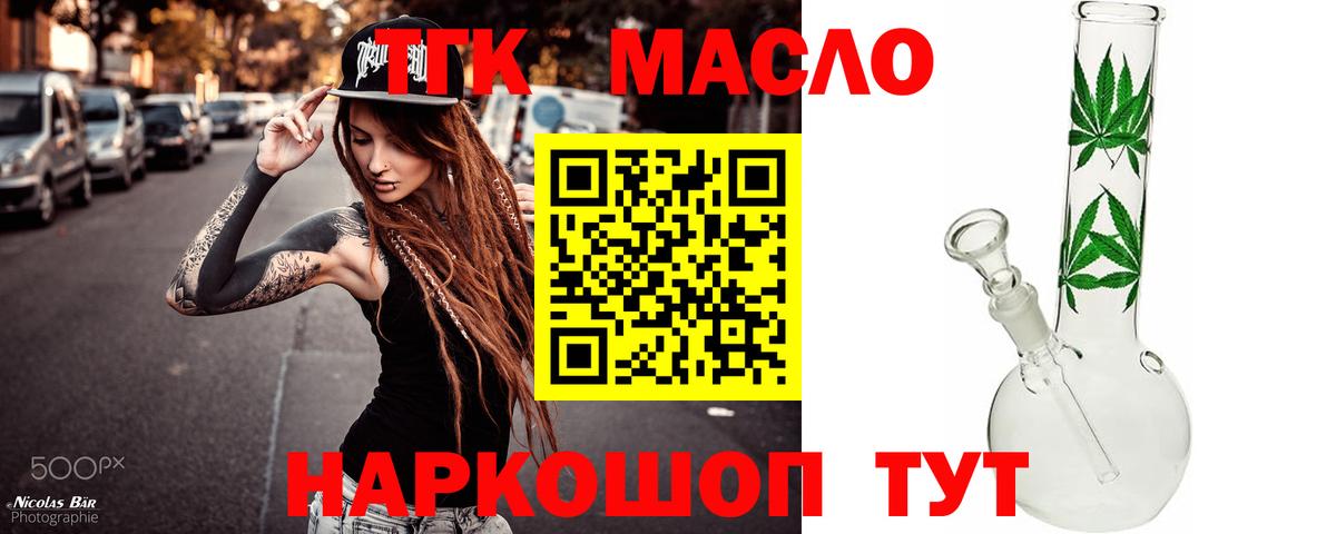 ТГК концентрат Гай